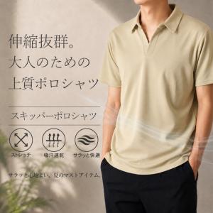 スキッパーポロシャツ メンズ DRY吸汗速乾 ...の詳細画像1