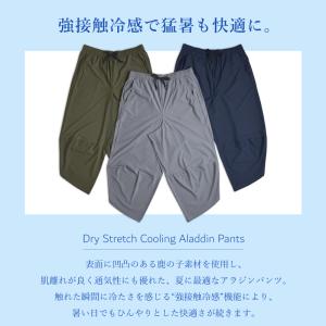 接触冷感 アラジンパンツ メンズ DRY 吸汗...の詳細画像2