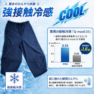 接触冷感 アラジンパンツ メンズ DRY 吸汗...の詳細画像4
