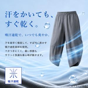 接触冷感 アラジンパンツ メンズ DRY 吸汗...の詳細画像5