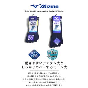 ミズノ 5本指 靴下 メンズ 3足組 汗ムレ軽...の詳細画像2