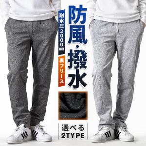 防風 裏起毛 スウェットパンツ メンズ 暖か ...の詳細画像1
