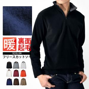 暖かストレッチ 裏起毛 ハーフジップフリース ...の詳細画像1
