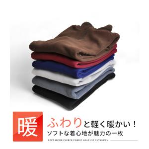 暖かストレッチ 裏起毛 ハーフジップフリース ...の詳細画像2