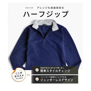 暖かストレッチ 裏起毛 ハーフジップフリース ...の詳細画像5