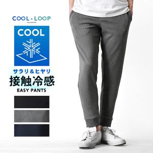 DRY ストレッチワッフルパンツ スウェットパンツ メンズ  吸汗速乾 接触冷感 メンズ 部屋着 ルームウェア 爆買 送料無料 通販YC｜アローナ
