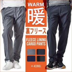 暖 あったか裏起毛カーゴパンツ チノパン メンズ 裏フリース ストレッチ 送料無料 通販