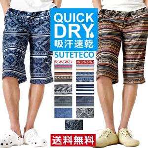 ストレッチショートパンツ クロップドパンツ ステテコパンツ ドライ 吸汗速乾 セール メンズ 送料無料 通販MC《M1.5》｜アローナ