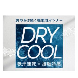 涼しいステテコ 接触冷感 速乾 ひんやりパンツ...の詳細画像2