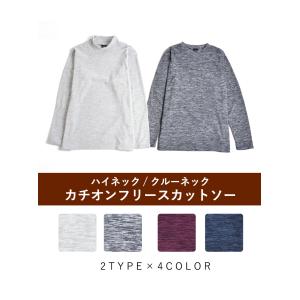 フリースカットソー 長袖Tシャツ ハイネック ...の詳細画像2