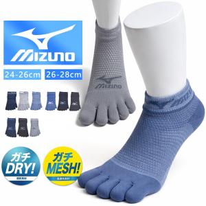 Mizuno ミズノ 靴下 メンズ 5本指ソックス 3足組 オールメッシュ 甲メッシュ 通気性 吸汗速乾 爆買 送料無料 通販Y