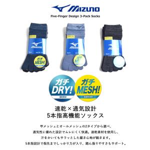 Mizuno ミズノ 靴下 メンズ 5本指ソッ...の詳細画像2