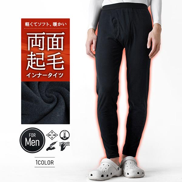インナータイツ メンズ 暖か 両面起毛 裏起毛 ストレッチ レギンス 爆買 送料無料 通販Y