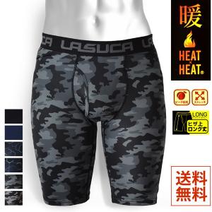 裏起毛 ボクサーブリーフ ストレッチロングボクサーパンツ