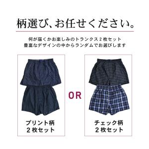 トランクス 2枚セット メンズ 男性用 紳士 ...の詳細画像3