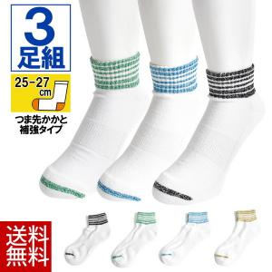 ダブルサポートソックス 3足組 3足セット メンズ つま先かかと補強