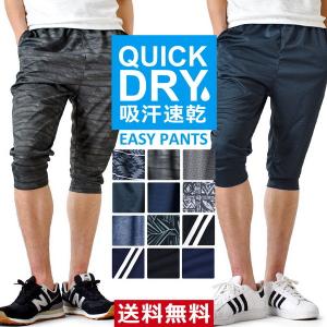 ハーフパンツ クロップドパンツ DRYストレッチ 吸汗速乾