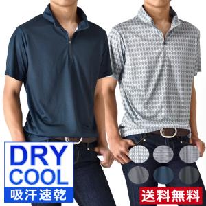 ハーフジップカットソー メンズ DRYストレッ...の詳細画像1