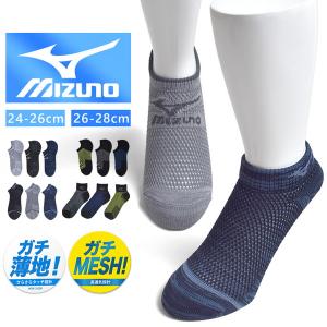 ミズノ 靴下 メンズ 3足組 メッシュ 通気性抜群 丈夫 長持ち スポーツソックス 爆買 送料無料 通販Y