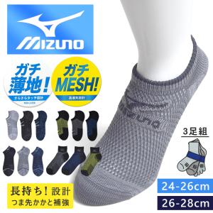 ミズノ 靴下 メンズ 3足組 メッシュ 通気性...の詳細画像1