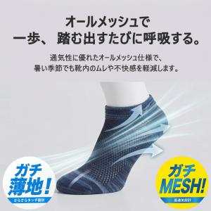 ミズノ 靴下 メンズ 3足組 メッシュ 通気性...の詳細画像3