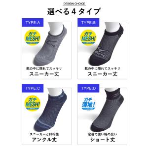 ミズノ 靴下 メンズ 3足組 メッシュ 通気性...の詳細画像4
