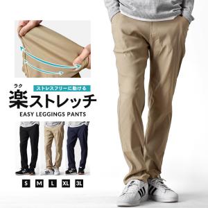 ストレッチパンツ チノパン 伸縮 メンズ イー...の詳細画像1