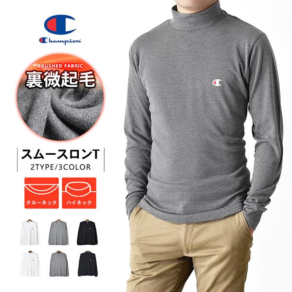 チャンピオン Champion 長袖 裏起毛 Tシャツ コットン メンズ タートルネック モックネッ...