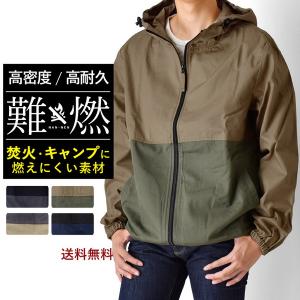 難燃素材 パーカー メンズ マウンテンパーカー ジップパーカー