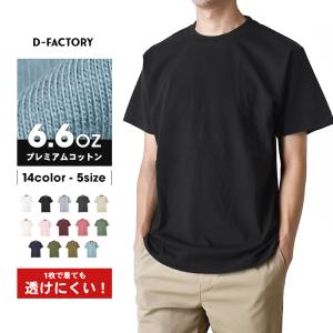 Tシャツ 無地 メンズ 半袖 ストレッチ 6....の詳細画像1