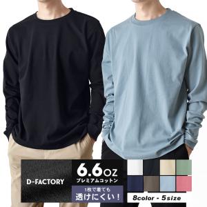 無地 長袖 Tシャツ メンズ 6.6オンス ヘ...の詳細画像1