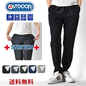 接触冷感 ストレッチパンツ メンズ OUTDOOR 速乾 UVカット