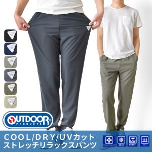 ジョガーパンツ メンズ OUTDOOR PRO...の詳細画像1