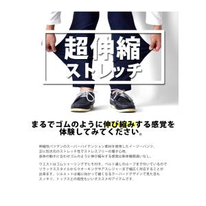 チノパン メンズ 超伸縮 チノパンツ ハイテン...の詳細画像2