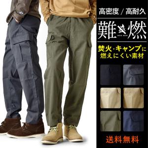 難燃素材 カーゴパンツ メンズ パンツ キャンプ アウトドア 焚き火 綿100% 送料無料 通販YC