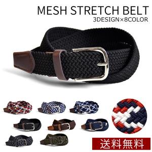 メッシュベルト メンズ ストレッチ 伸縮 穴開け不要 フリーサイズ 爆買 送料無料 通販Y