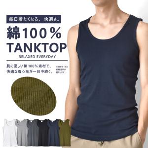 タンクトップ メンズ 綿 リブ ストレッチ 無地 インナー トップス 肌着 コットン ノースリーブ テレコ素材 リブ編み 送料無料 通販Y