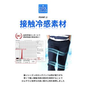 チノパン メンズ パンツ 接触冷感 速乾 撥水...の詳細画像5