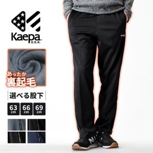 Kaepa ケイパ 裏起毛 暖かジャージパンツ...の詳細画像1