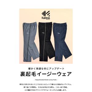 Kaepa ケイパ 裏起毛 暖かジャージパンツ...の詳細画像2
