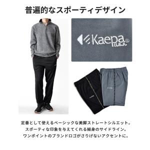 Kaepa ケイパ 裏起毛 暖かジャージパンツ...の詳細画像5