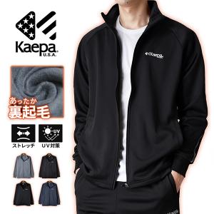 Kaepa ケイパ ジャージ ブルゾン メンズ 暖か 裏起毛 ストレッチ 防寒 アウター UVカット 爆買 送料無料 通販YC