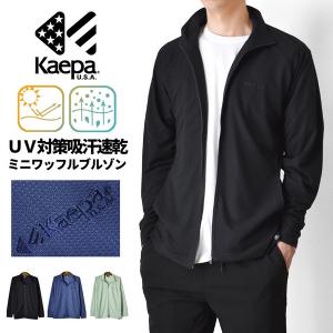 Kaepa ケイパ ブルゾン メンズ DRY 吸汗速乾 UVカット スタンドカラー ジャケット ミニワッフル 軽量 ストレッチ 爆買 送料無料 通販Y