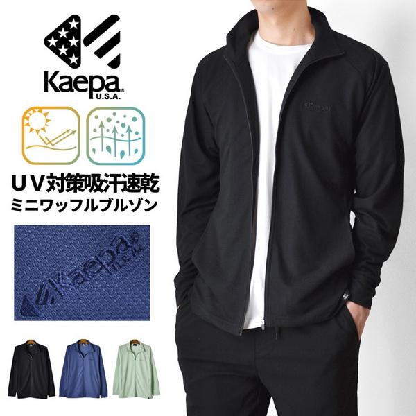 Kaepa ケイパ ブルゾン メンズ DRY 吸汗速乾 UVカット スタンドカラー ジャケット ミニ...