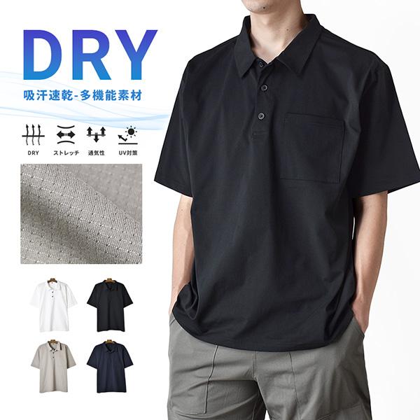 プルオーバーシャツ メンズ 半袖 無地 DRYストレッチ 吸汗速乾 UVカット 夏 涼しい 爆買 送...