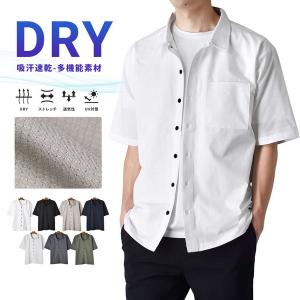 シャツ メンズ 半袖 無地 DRYストレッチ 吸汗速乾 UVカット オーバーサイズ 爆買 送料無料 通販Y