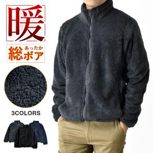 フリースジャケット メンズ ボアフリース 暖か スタンドカラー