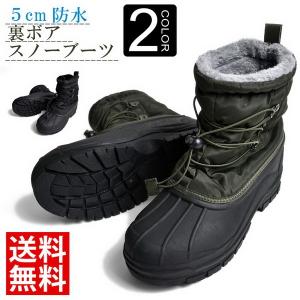 スノーブーツ スノーシューズ メンズ 防水 裏ボア 裏起毛 送料無料 通販