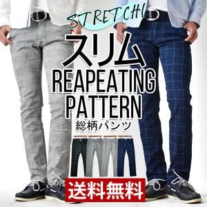 伸縮チノパン チェックストレッチパンツ スキニーパンツ メンズ 送料無料 通販YC