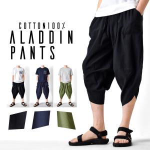 アラジンパンツ サルエルパンツ メンズ ハーフ...の詳細画像1